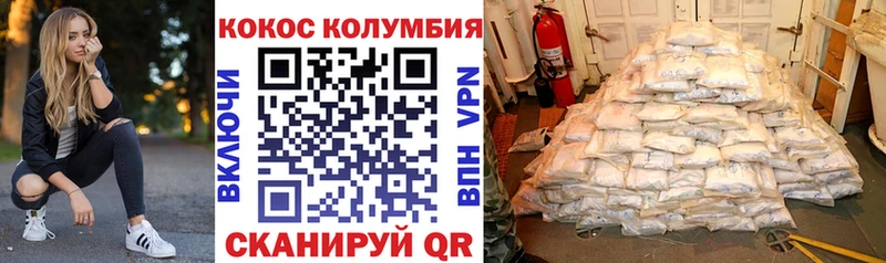 купить закладку  Ивдель  маркетплейс клад  Кокаин VHQ  ссылка на мегу tor 