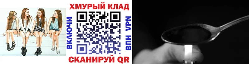 ГЕРОИН хмурый  shop телеграм  Ивдель 