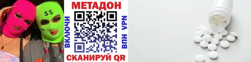МЕТАДОН methadone  Ивдель 